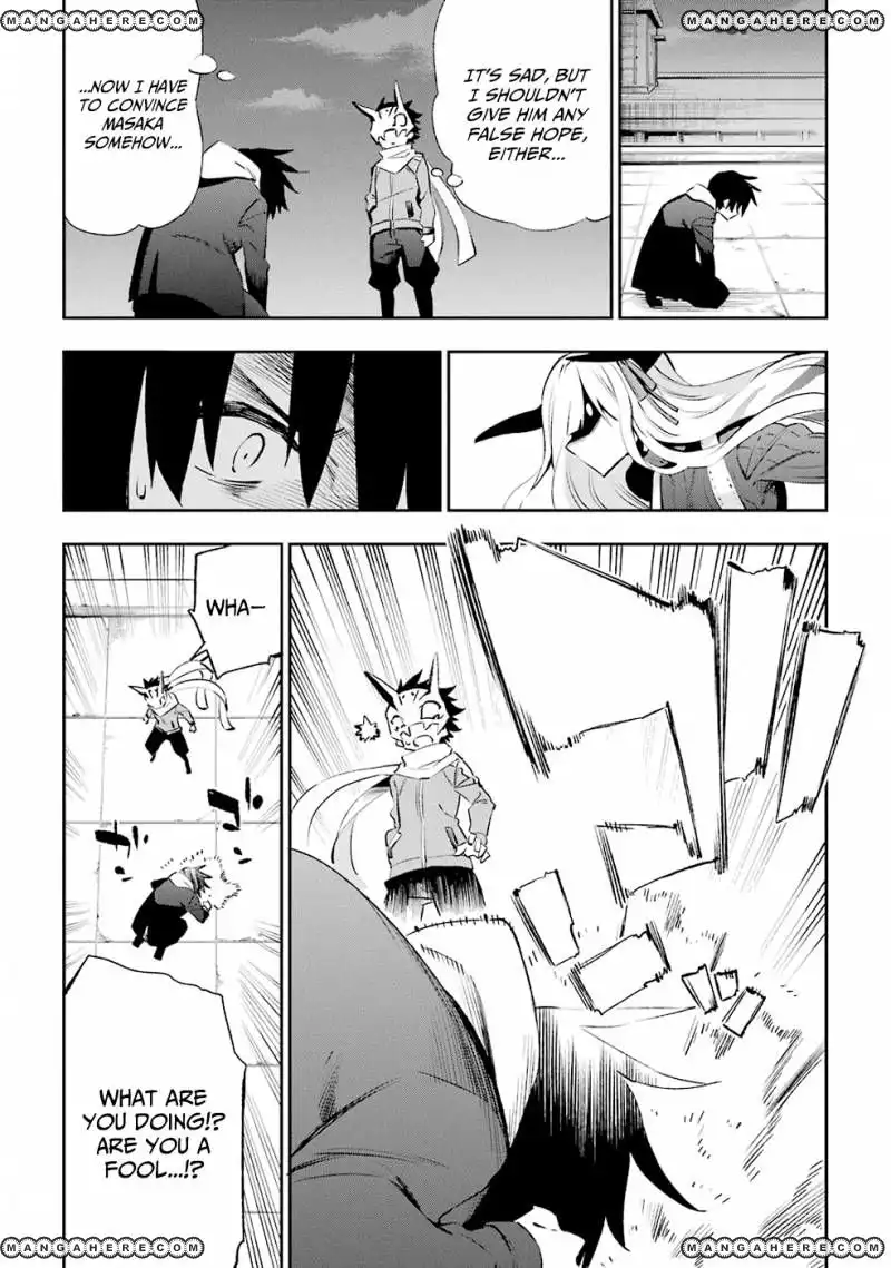 Urami Koi, Koi, Urami Koi. Chapter 33 19